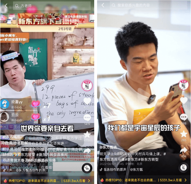 助农直播主播怎么赚钱