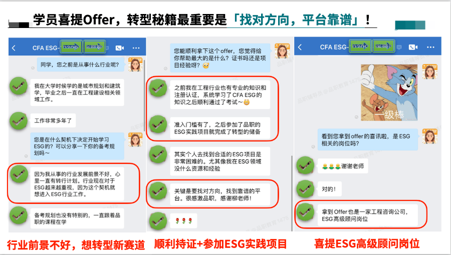 碳中和有哪些工作岗位