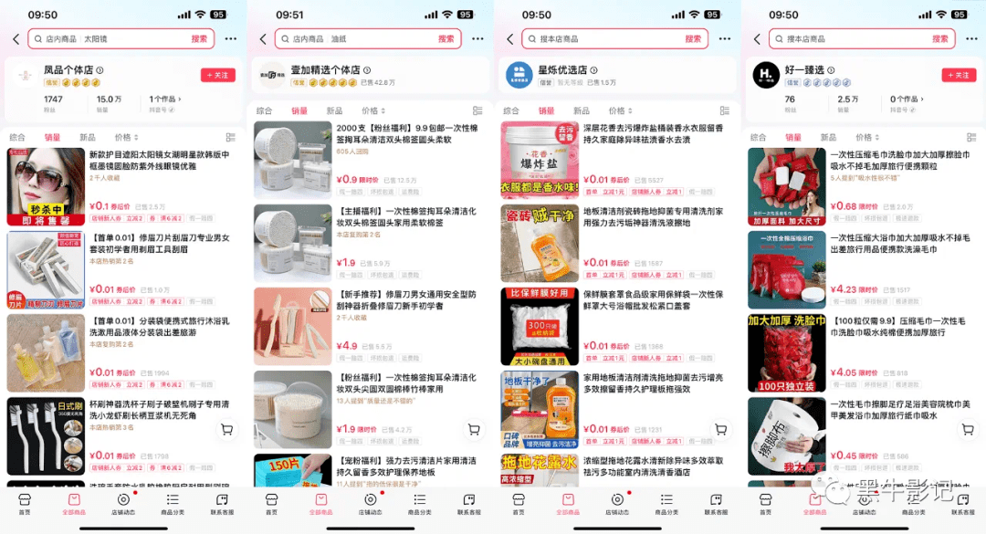 电商平台追求低价和流量