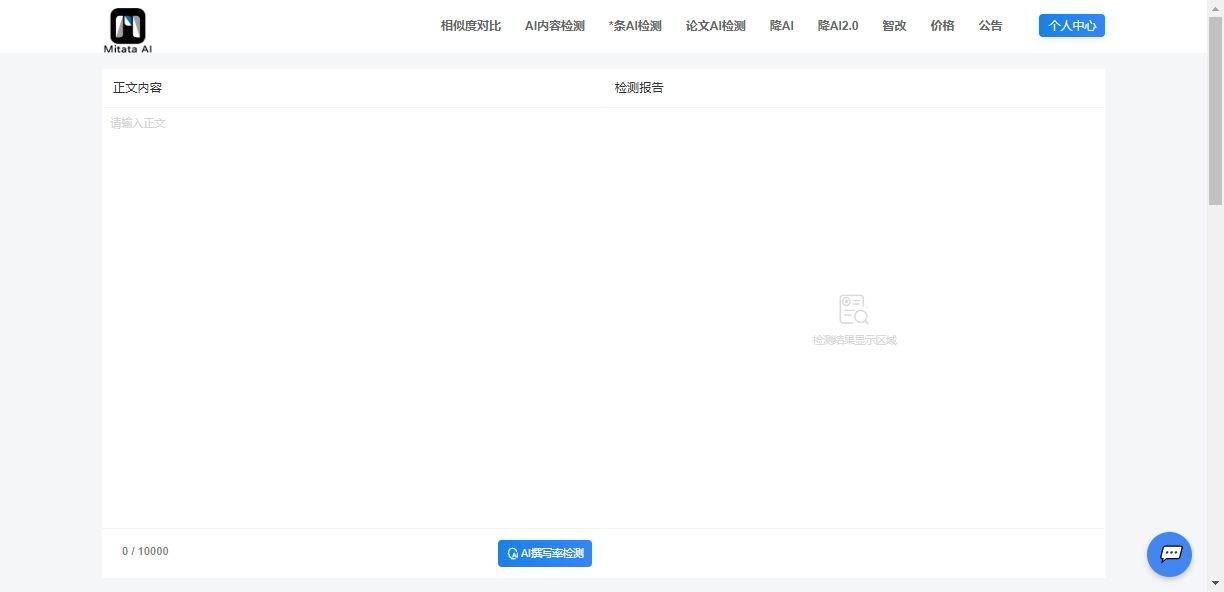 ai生成内容检测工具