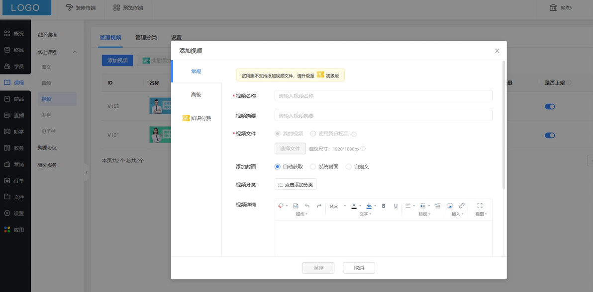 知识付费需要什么资质