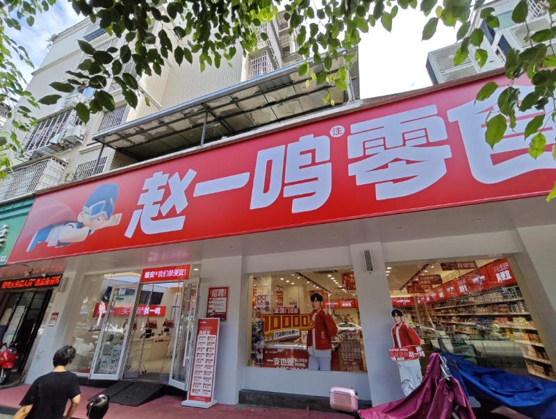 零食折扣店的盈利模式