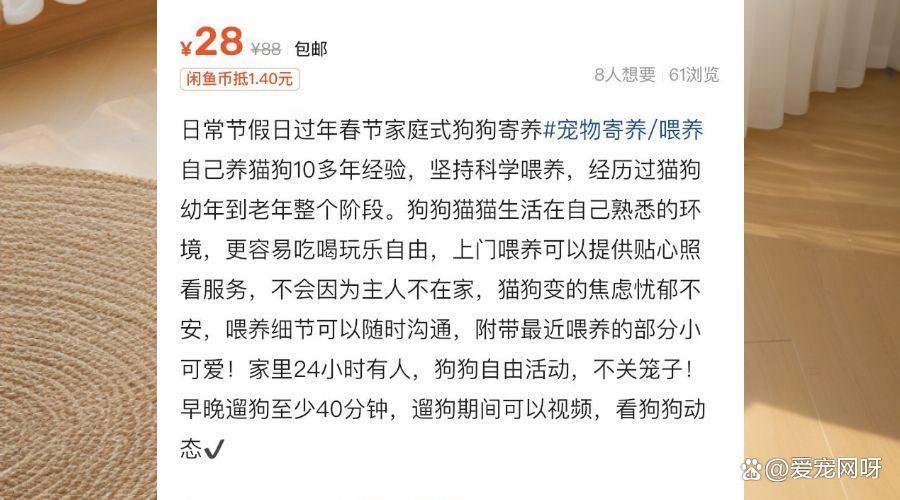 宠物寄养一般怎么收费