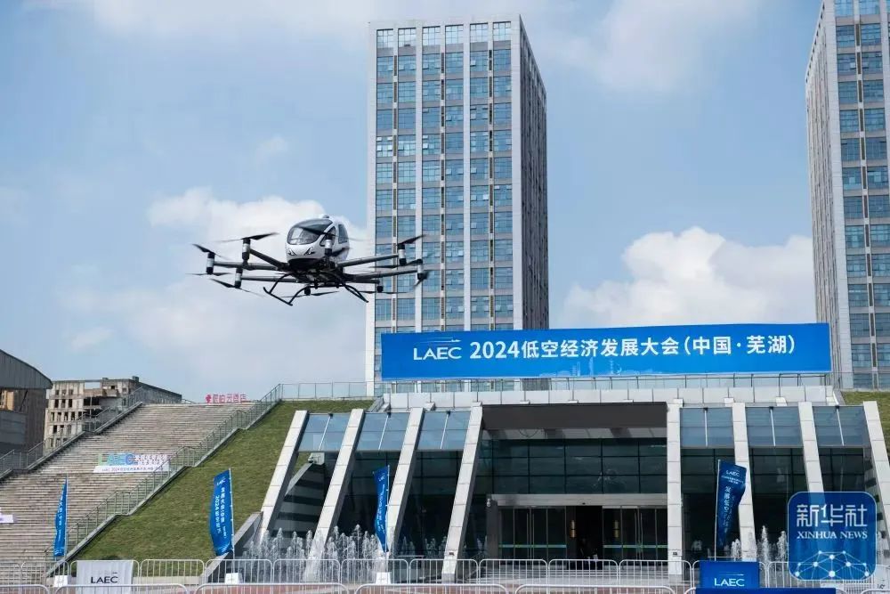 低空经济6个试点城市