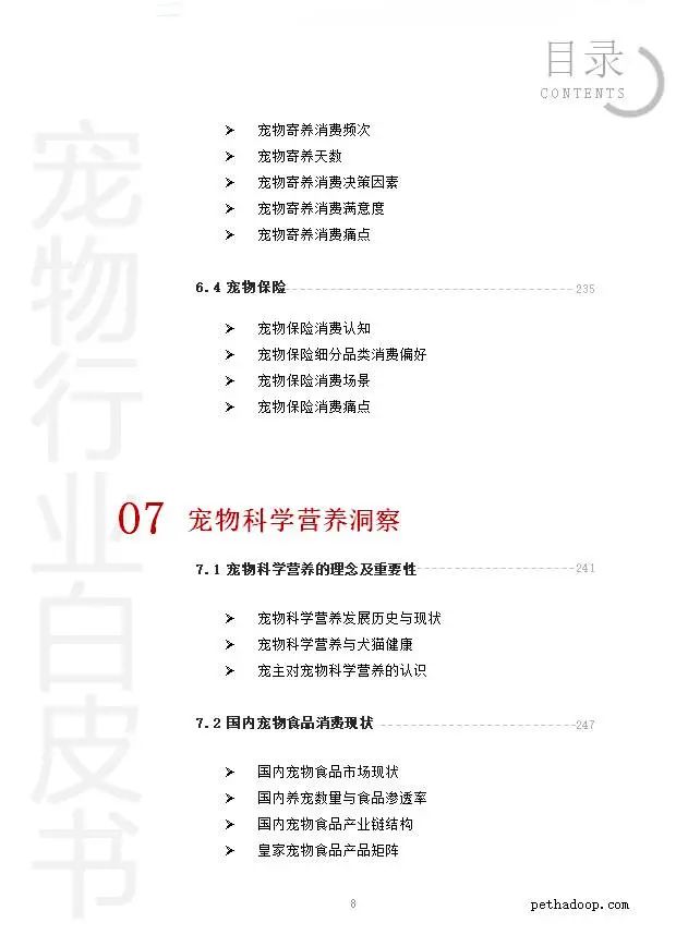 宠物寄养一般怎么收费