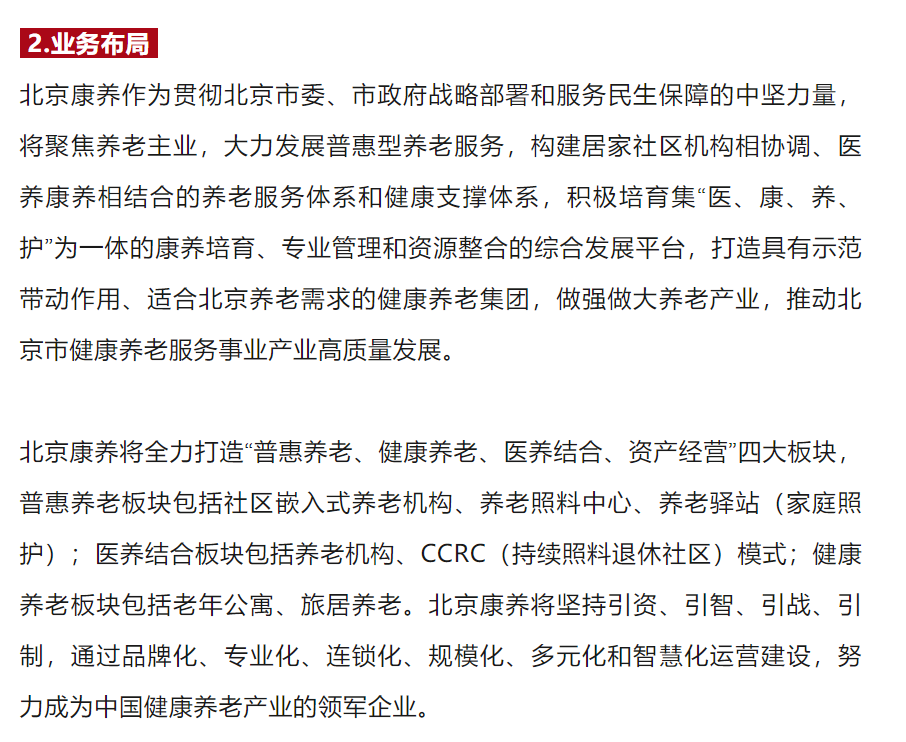 银发旅游的现状与分析