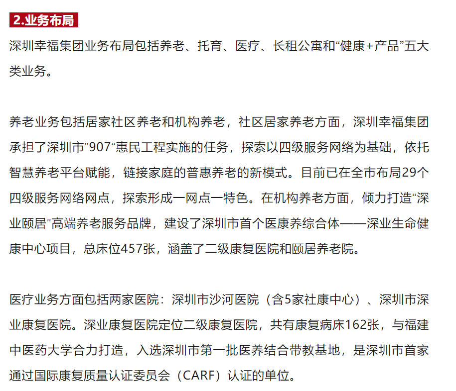 银发旅游的现状与分析