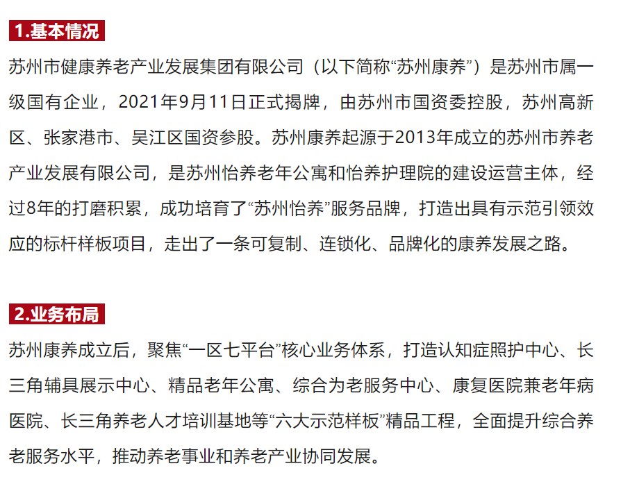 银发旅游的现状与分析