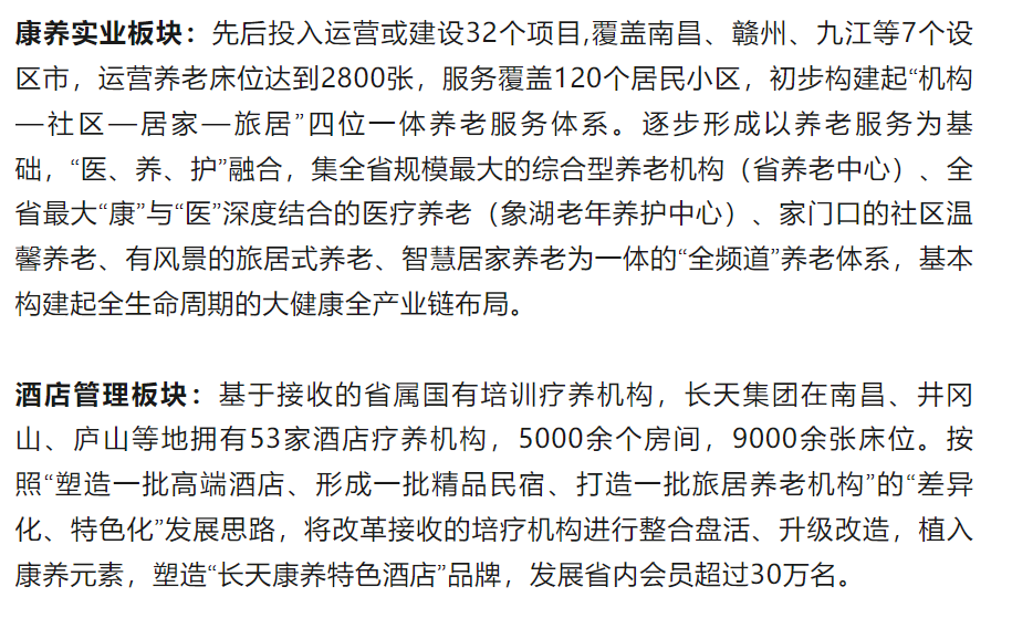 银发旅游的现状与分析