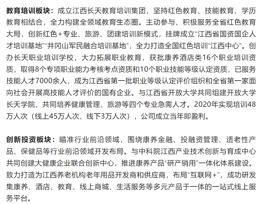 银发旅游的现状与分析