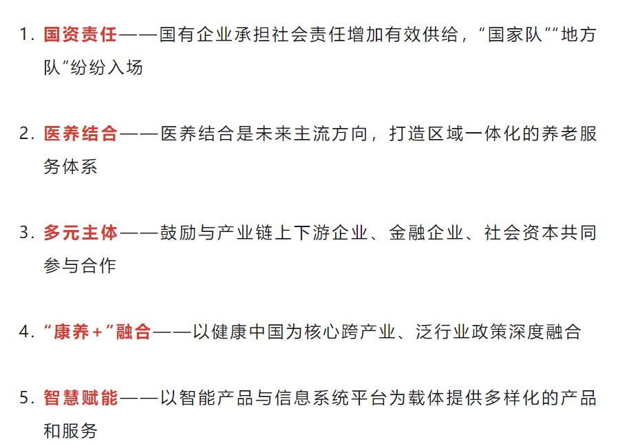银发旅游的现状与分析