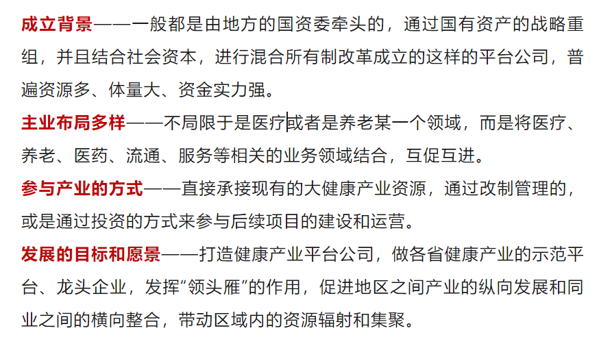 银发旅游的现状与分析
