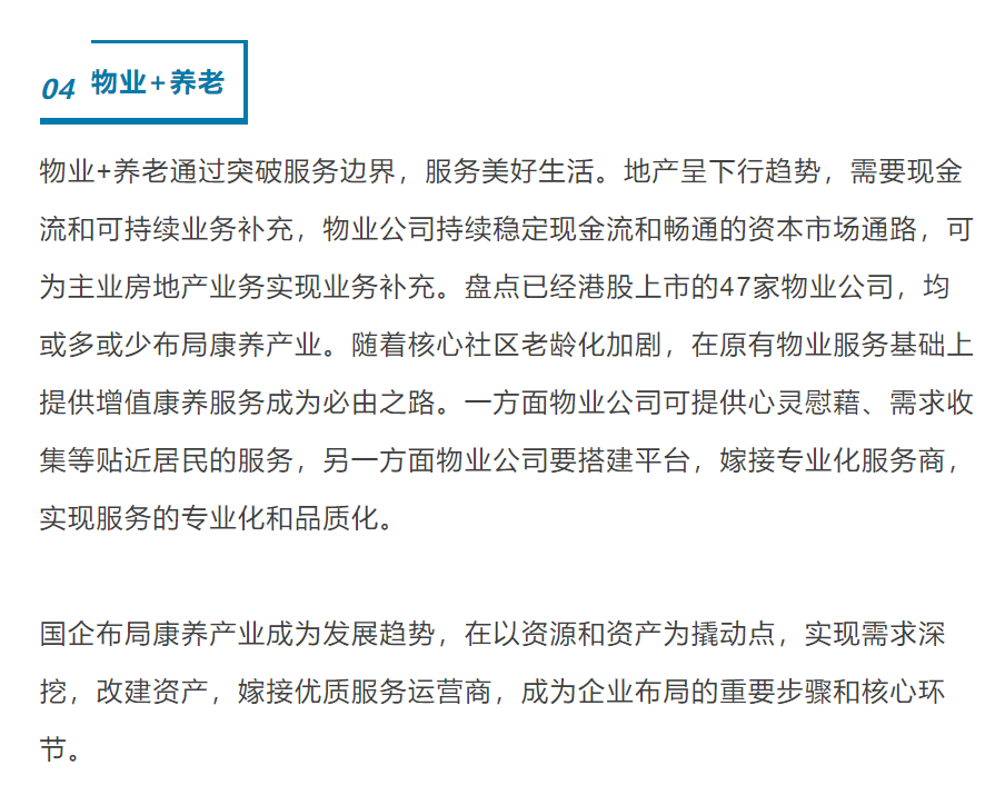 银发旅游的现状与分析