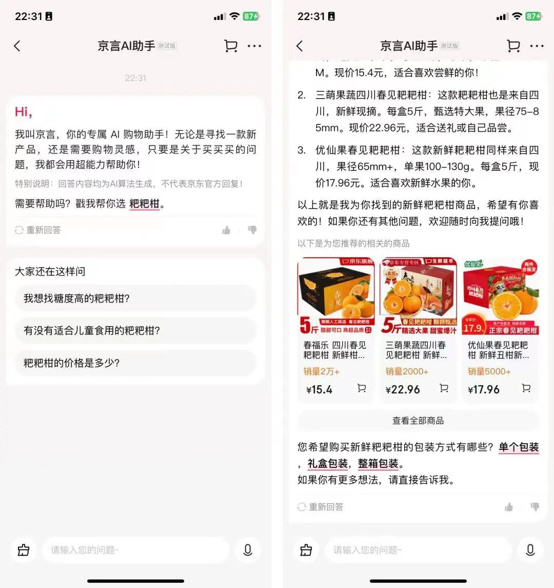 ai办公中的应用有哪些