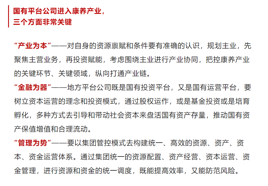 银发旅游的现状与分析
