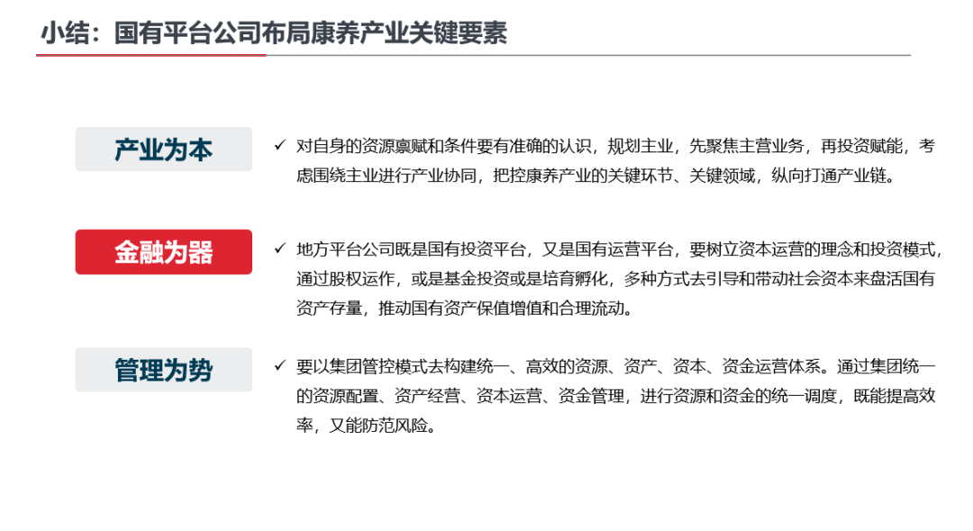 银发旅游的现状与分析