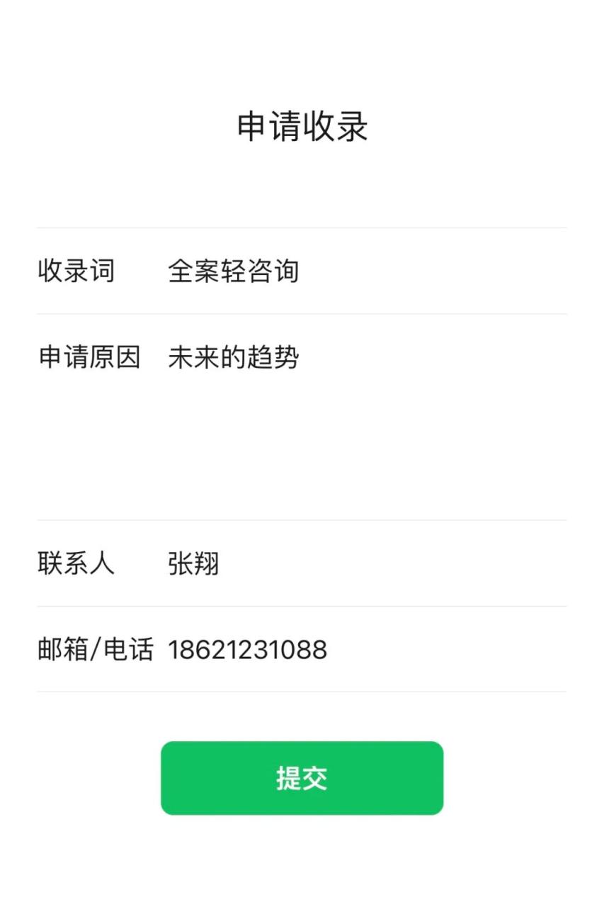 什么是轻咨询模式