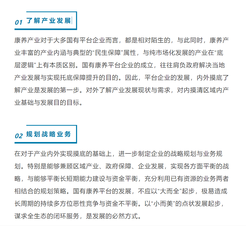 银发旅游的现状与分析
