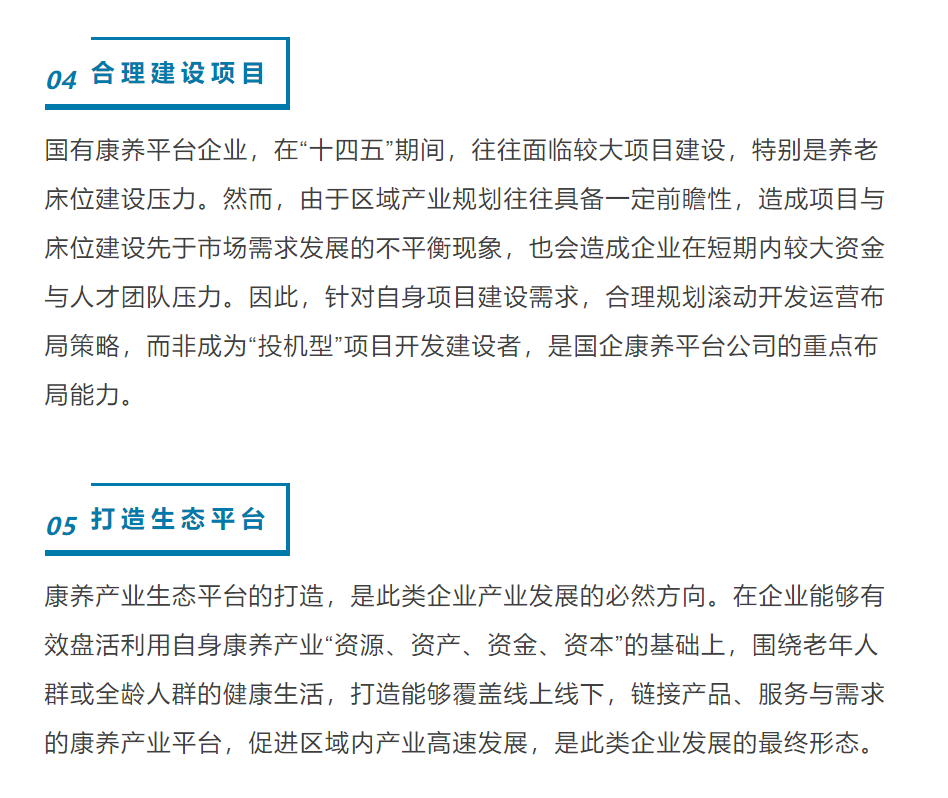 银发旅游的现状与分析