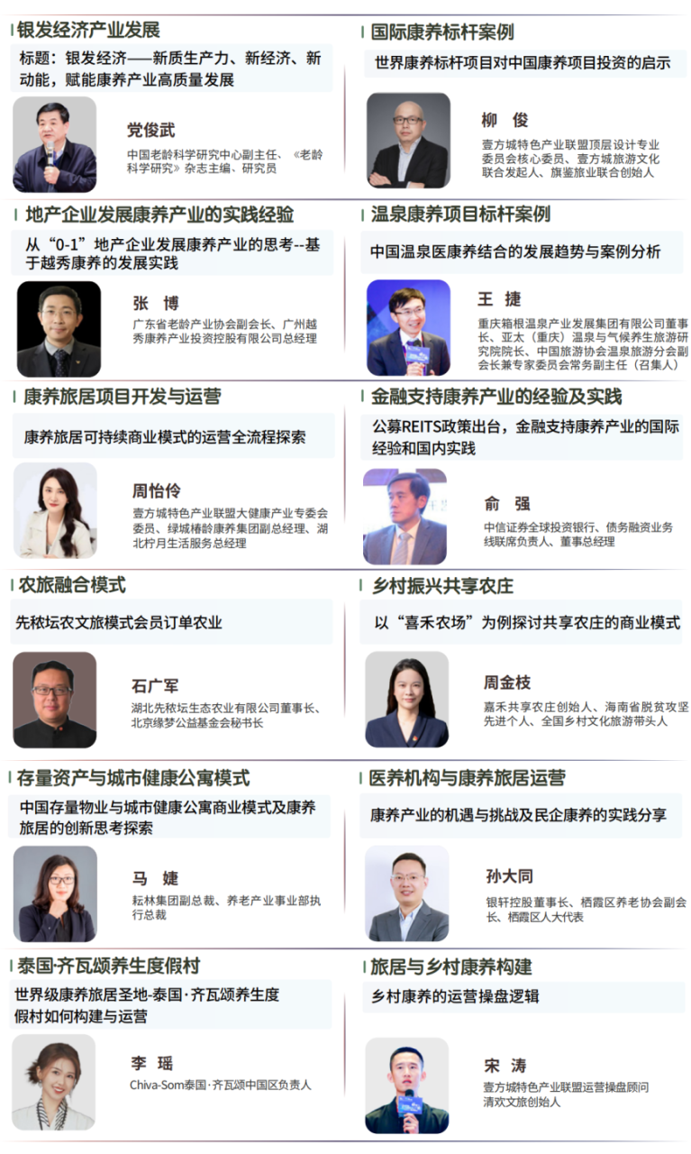 银发旅游的现状与分析