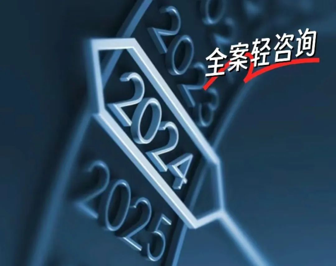 什么是轻咨询模式