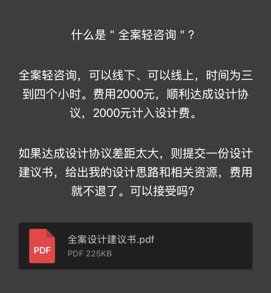 什么是轻咨询模式