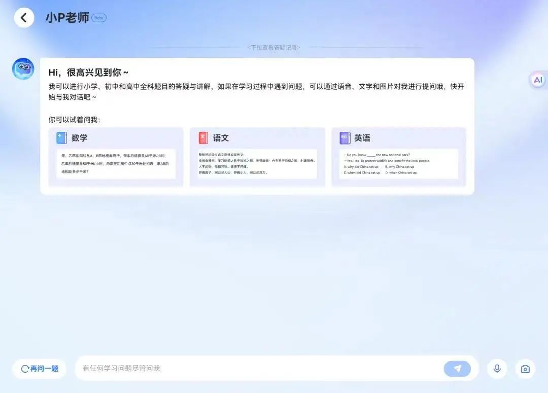 ai办公中的应用有哪些