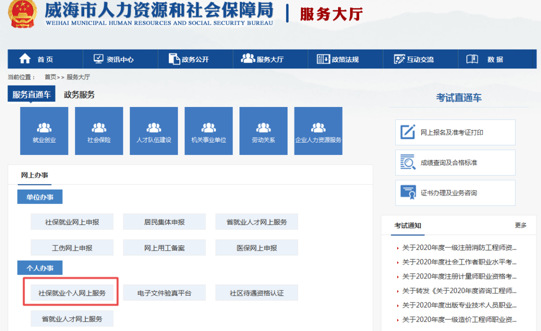 失业人员可以领取哪些补助