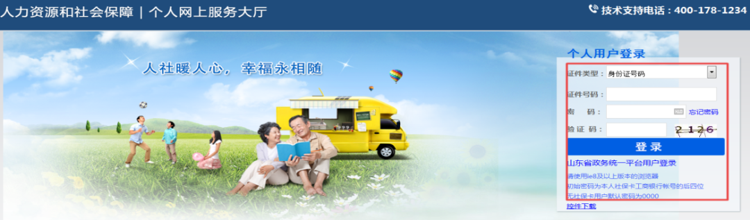 失业人员可以领取哪些补助