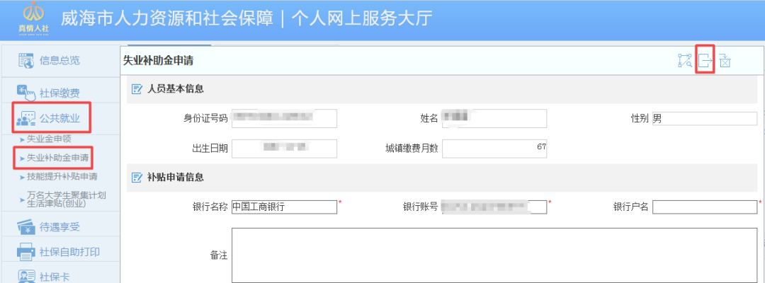 失业人员可以领取哪些补助