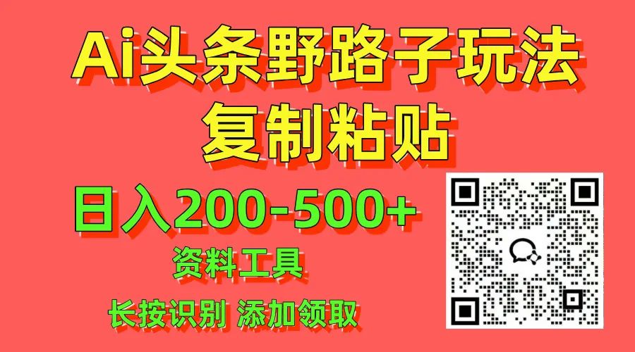 个人用ai技术赚钱的方式