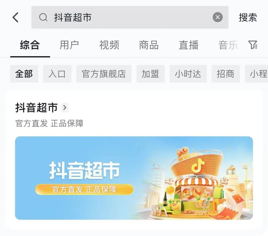 社区超市的优势和劣势 社区超市的优势和劣势