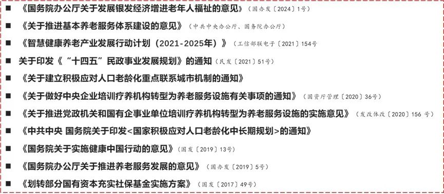 银发旅游的现状与分析