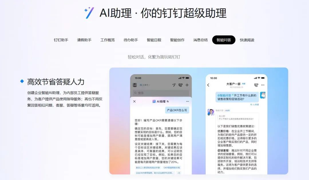 ai办公中的应用有哪些