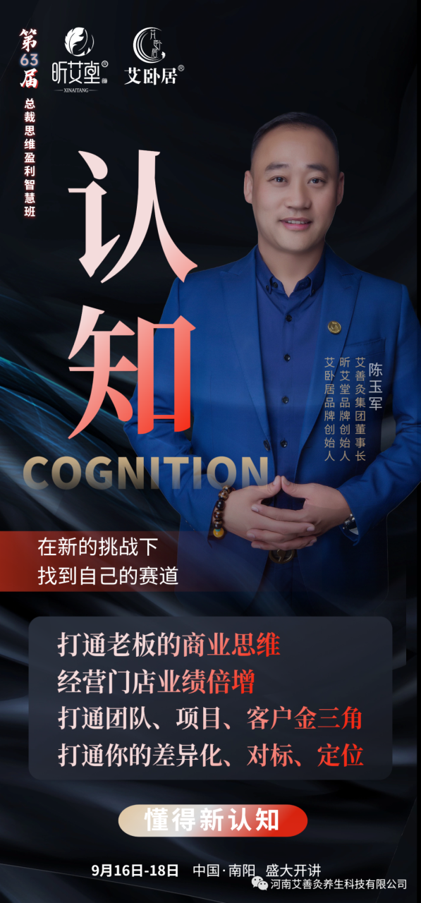 商业思维赚钱模式