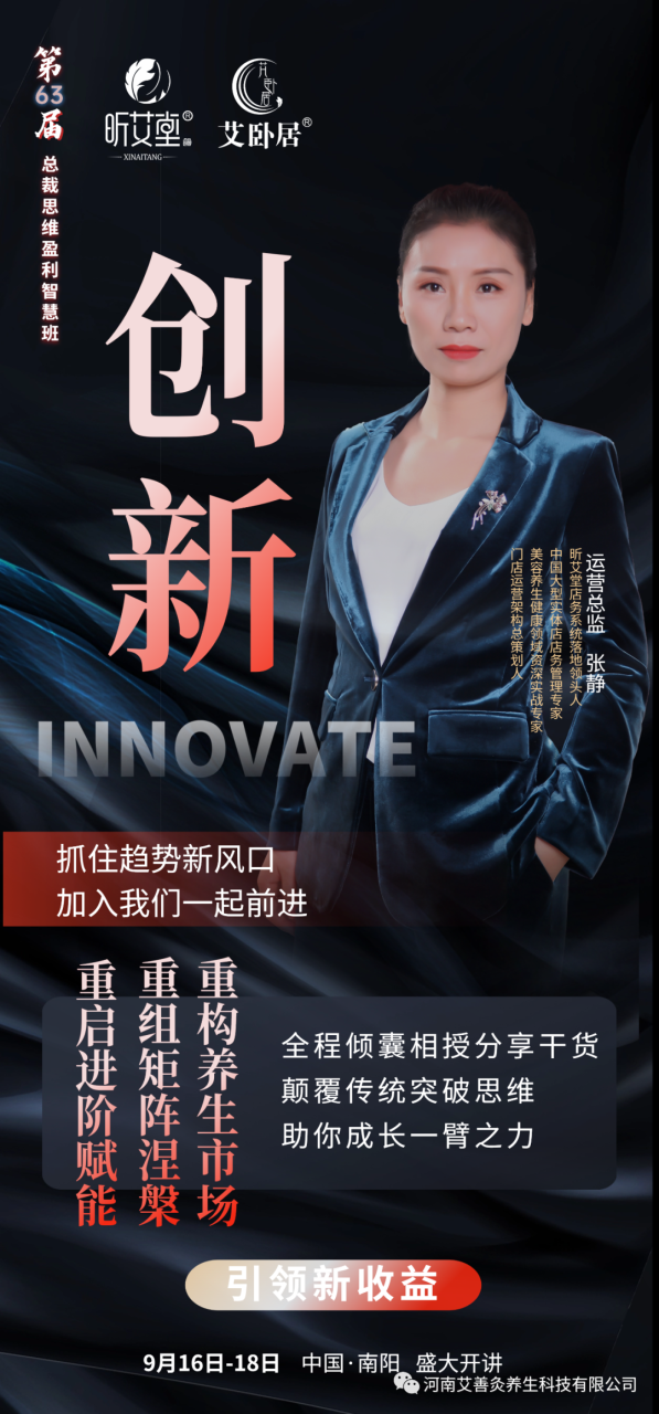 商业思维赚钱模式