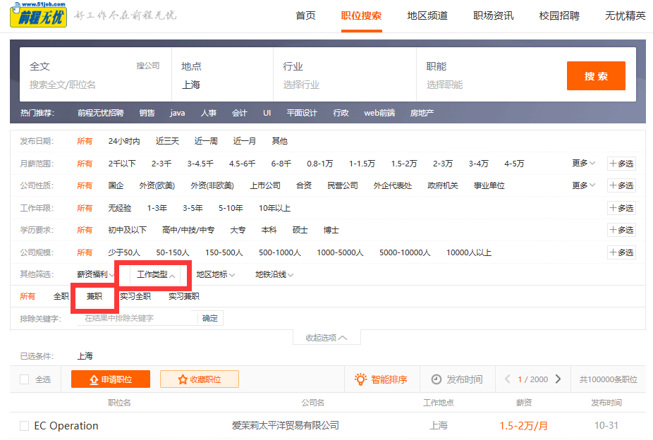 商业思维赚钱副业推荐