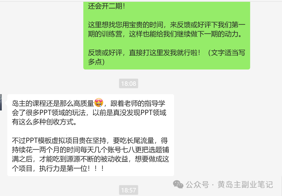 副业项目孵化