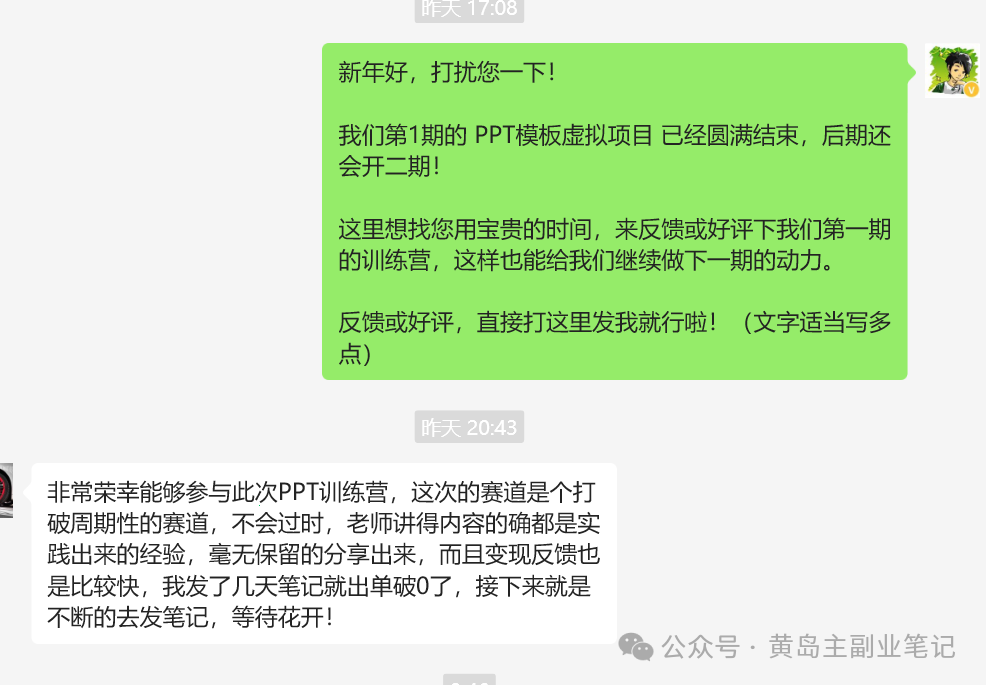 副业项目孵化