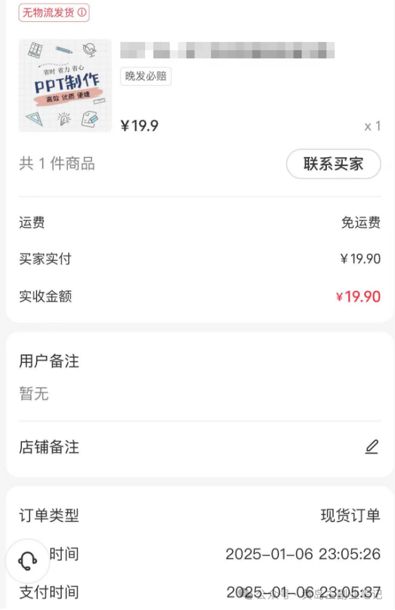 副业项目孵化