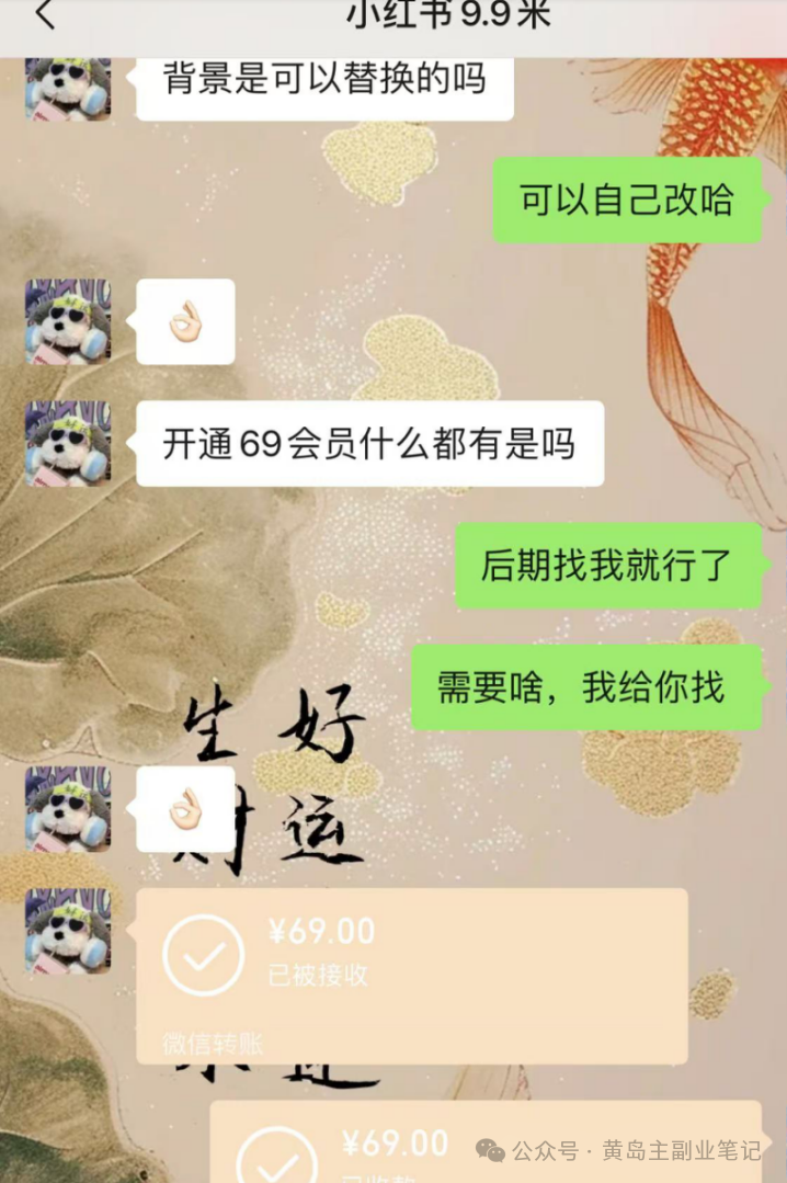 副业项目孵化