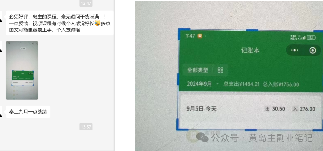 副业项目孵化