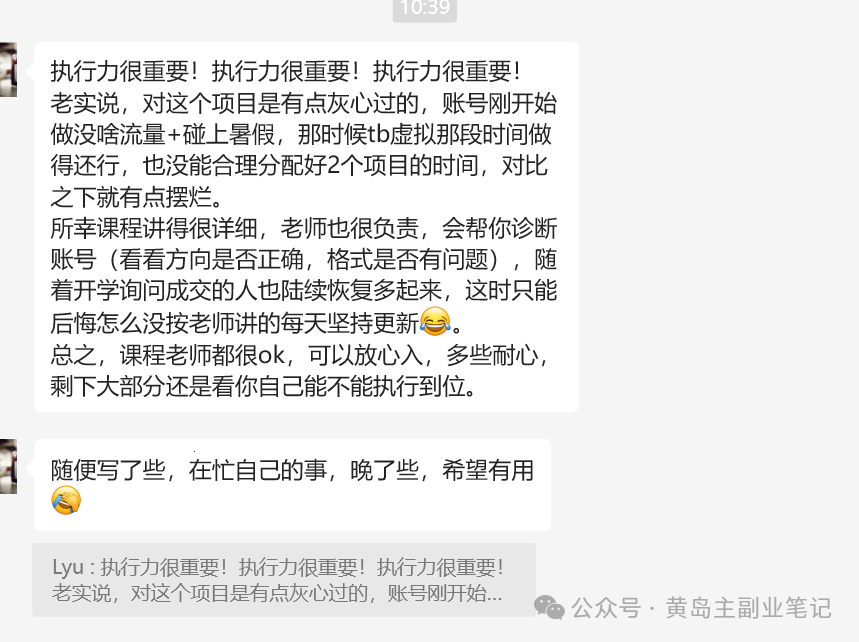 副业项目孵化