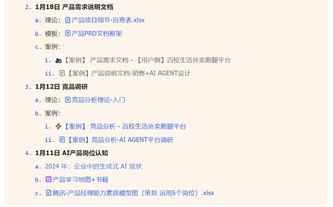 ai行业怎么入行