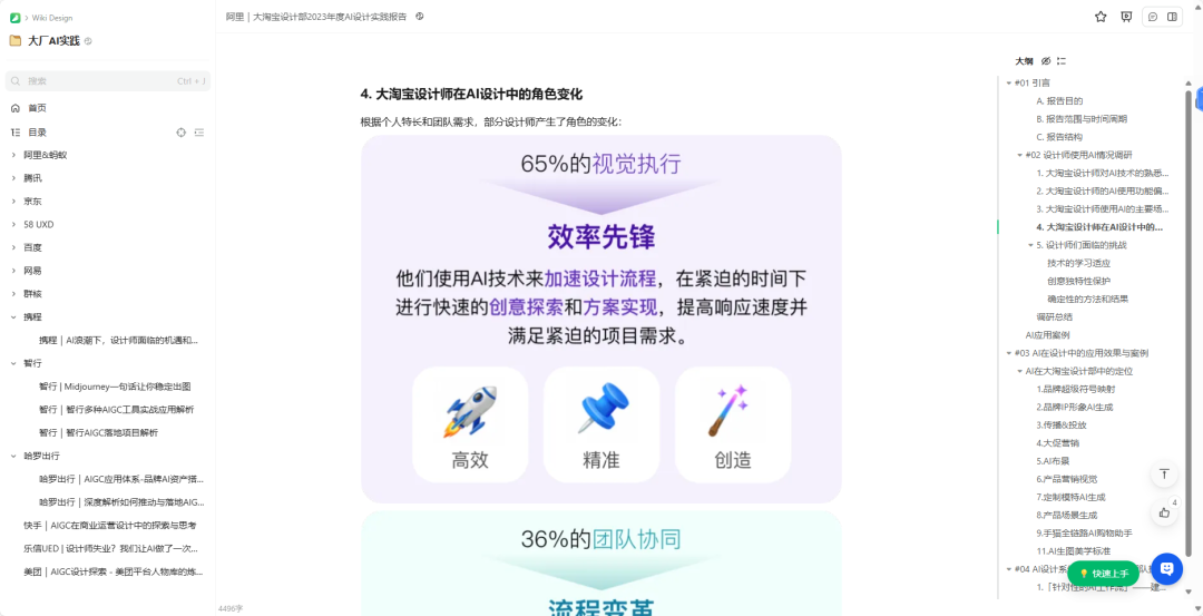 ai行业怎么入行