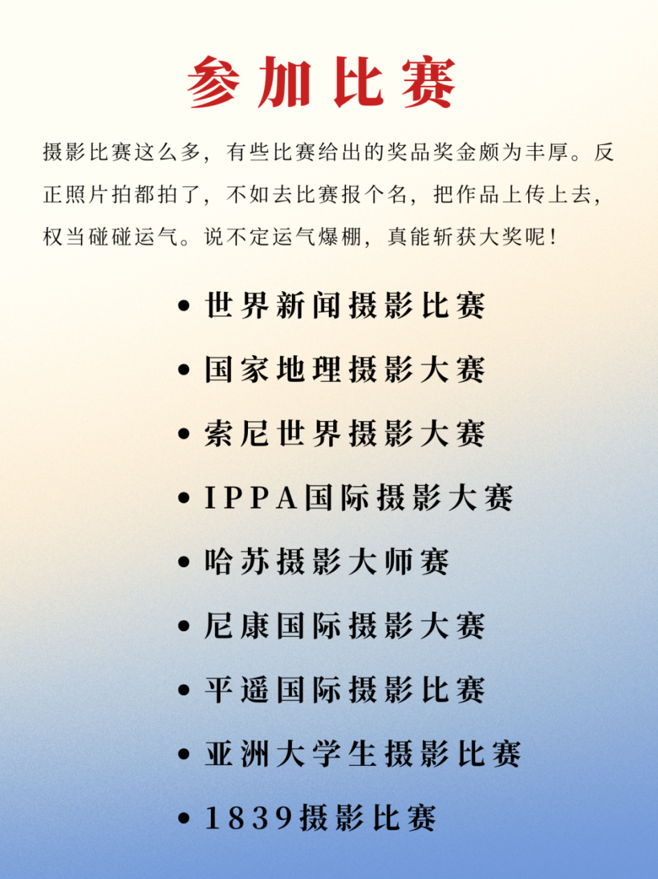 摄影变现网站
