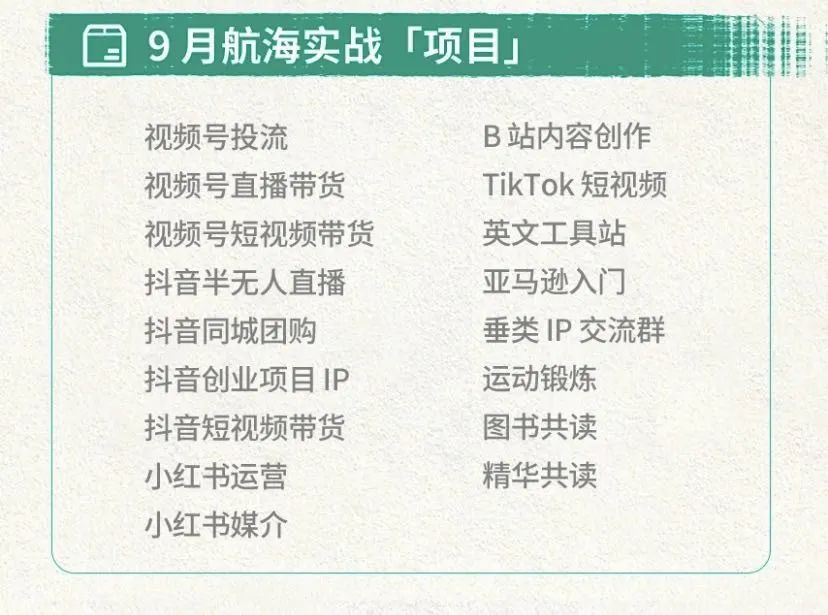 商业思维赚钱副业推荐