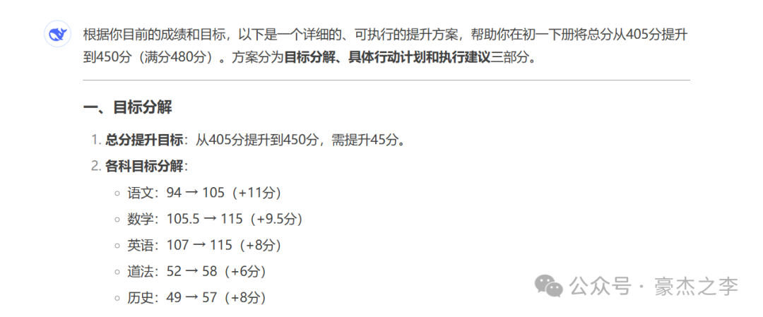deepseek接入微信