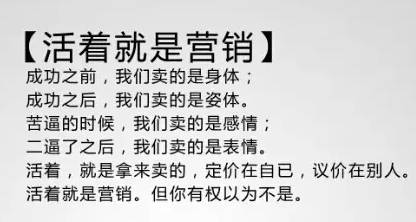 商业思维营销技巧