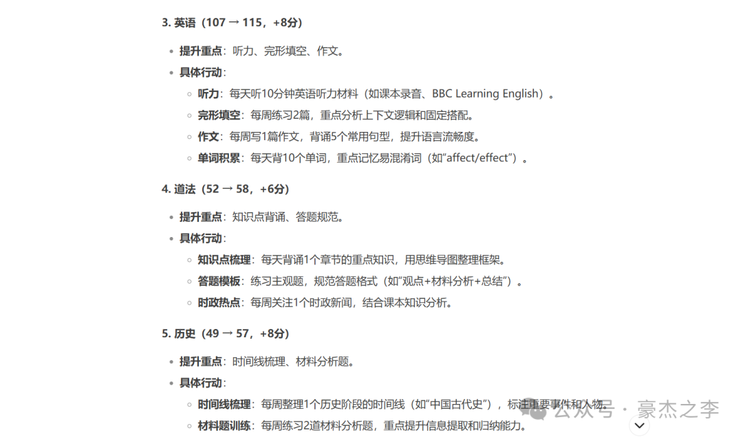 deepseek接入微信